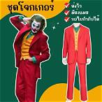 โจกเกอร์